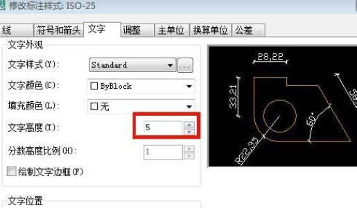 cad标注文字怎么调整大小_CAD字体修改方式大全