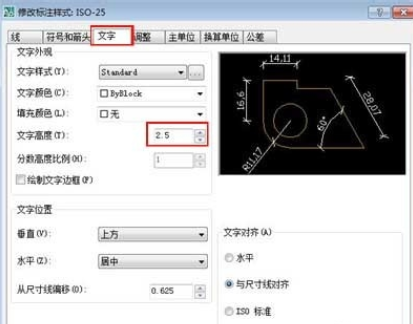 cad标注文字怎么调整大小_CAD字体修改方式大全