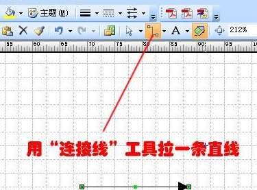 Microsoft Office Visio绘画怎么取消箭头？绘画箭头取消箭头的方法说明