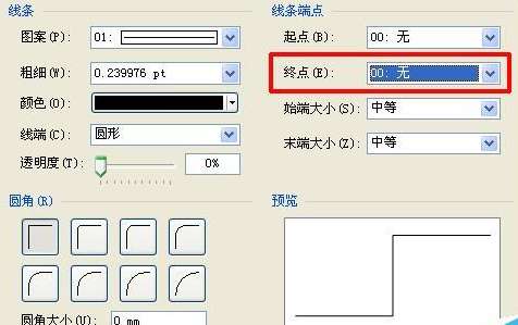 Microsoft Office Visio绘画怎么取消箭头？绘画箭头取消箭头的方法说明