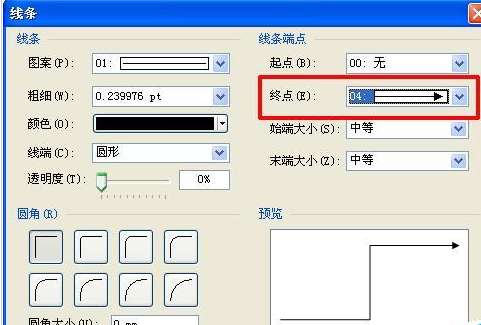 Microsoft Office Visio绘画怎么取消箭头？绘画箭头取消箭头的方法说明