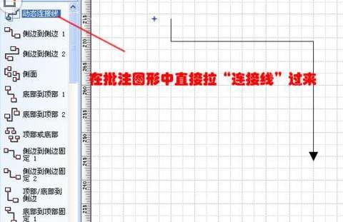 Microsoft Office Visio绘画怎么取消箭头？绘画箭头取消箭头的方法说明