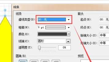 Microsoft Office Visio当心触电图标怎么进行绘制？当心触电图标绘制方法说明