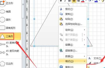 Microsoft Office Visio当心触电图标怎么进行绘制？当心触电图标绘制方法说明