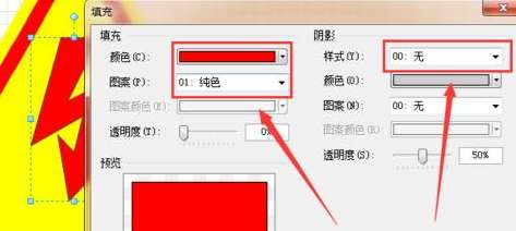 Microsoft Office Visio当心触电图标怎么进行绘制？当心触电图标绘制方法说明