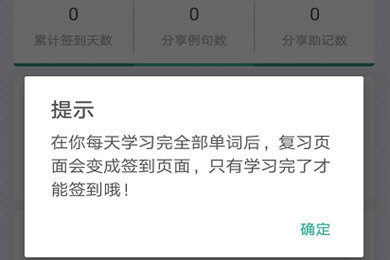 墨墨背单词APP怎么每日学习打卡？每日学习打卡的方法介绍