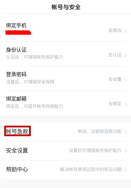 在看多多APP里怎么注销账号？注销账号的方法分享