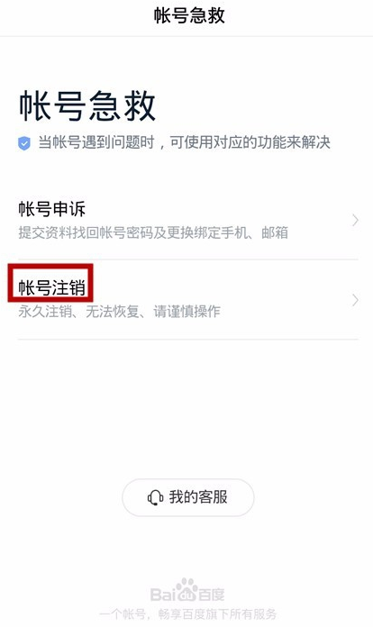 在看多多APP里怎么注销账号？注销账号的方法分享