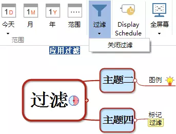 MindMapper 过滤功能如何使用？MindMapper 过滤功能使用方法详解