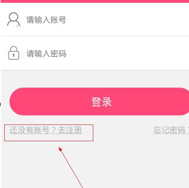 注册聚粉助手APP怎么使用？聚粉助手使用方法介绍