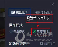 腾讯手游助手如何玩荒岛特训 腾讯手游助手用法说明