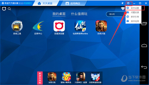 天天模拟器兼容模式如何设置 兼容模式设置介绍