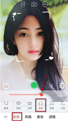 无他相机如何设置瘦鼻功能_瘦鼻功能设置指南