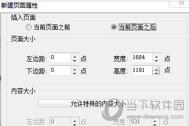 福昕PDF阅读器怎么合并PDF PDF文件合并指南