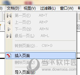 福昕PDF阅读器怎么合并PDF PDF文件合并指南