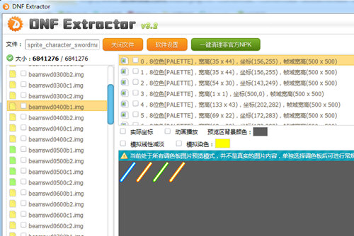 DNF Extractor黑灯管如何更换 更换方法说明