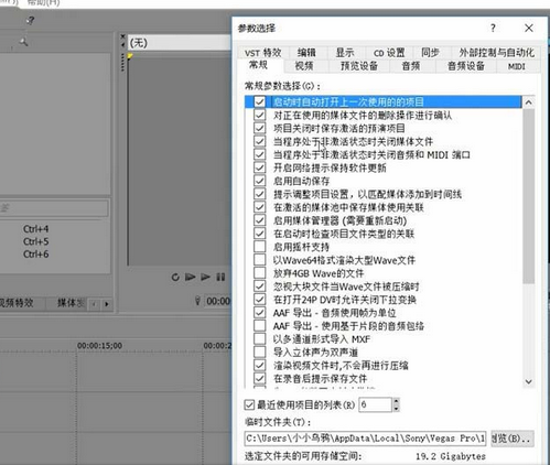 Sony Vegas怎么设置自动保存？设置自动保存步骤介绍