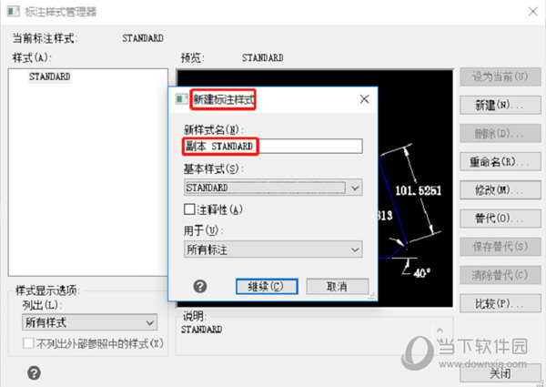 迅捷CAD编辑器如何创建文字标注样式 创建方法说明