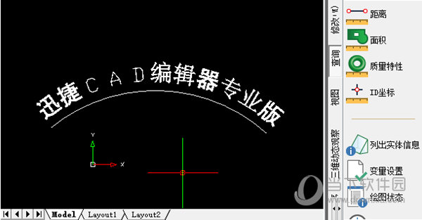 迅捷CAD编辑器如何绘制弧形文本 绘制方法分享