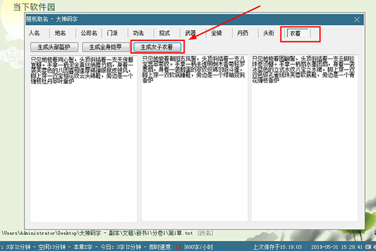 大神码字如何起名 随机起名的方法说明