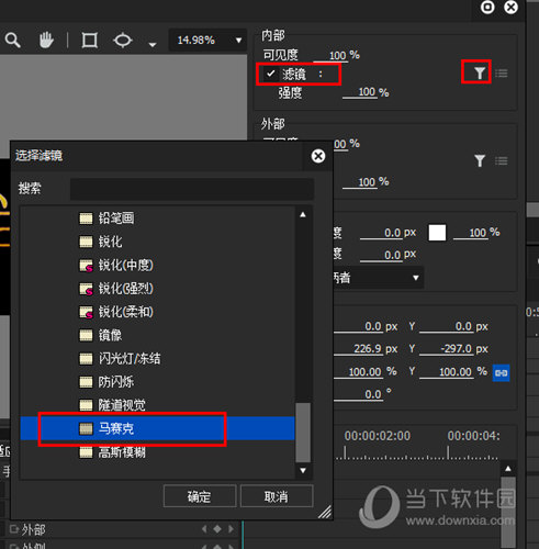 Edius如何打马赛克 教打马赛克方法介绍