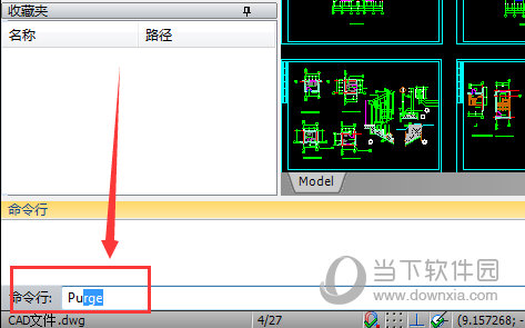 迅捷CAD编辑器如何清理超大图纸 清理方法说明