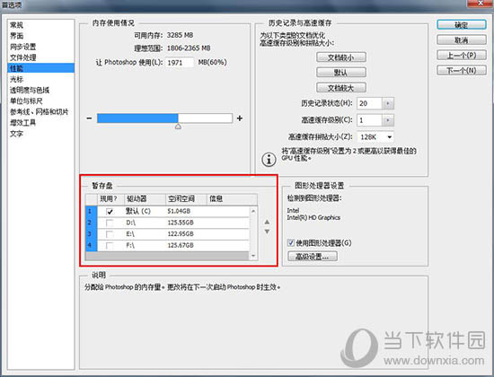 PhotoShop闪退如何解决 解决闪退方法分享