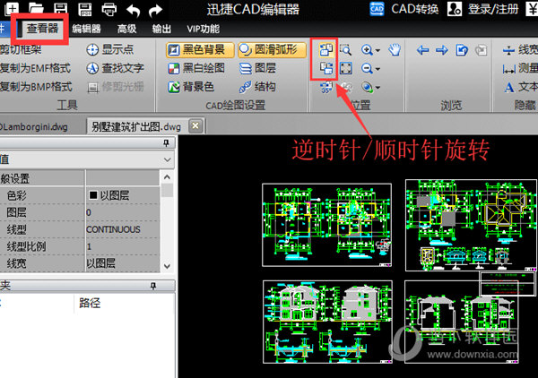 迅捷CAD编辑器如何旋转图纸 旋转图纸步骤分享