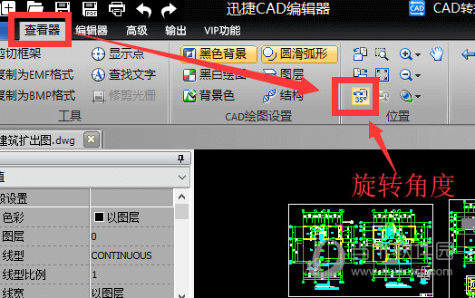 迅捷CAD编辑器如何旋转图纸 旋转图纸步骤分享