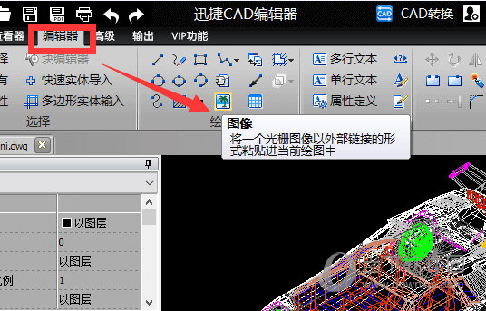 迅捷CAD编辑器如何插入图片 插入图片技巧分享