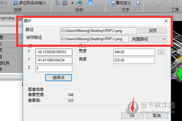 迅捷CAD编辑器如何插入图片 插入图片技巧分享