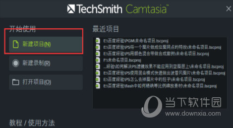 Camtasia如何显示录制时间？显示录制时间方法分享