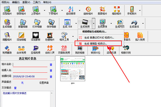 友锋电子相册怎么制作片头？制作片头方法说明