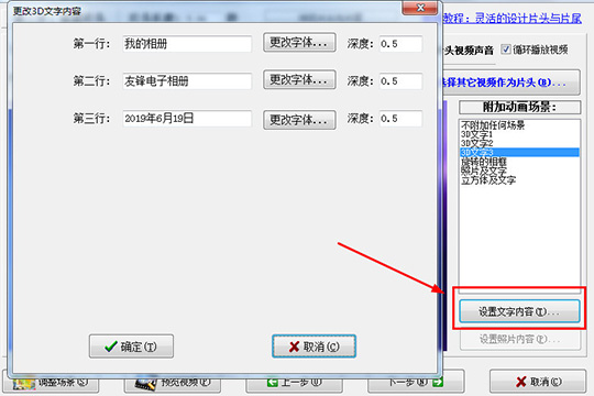 友锋电子相册怎么制作片头？制作片头方法说明