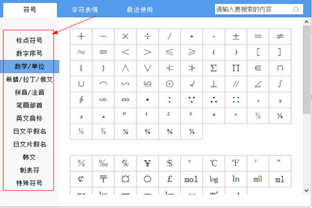 手心输入法如何打符号？特殊符号输入方法分享