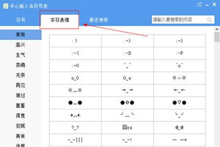 手心输入法如何打符号？特殊符号输入方法分享