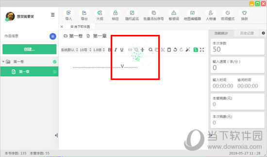 快乐码字如何去掉特效？清除打字特效的方法说明