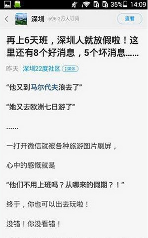 一点资讯app如何分享新闻？分享新闻方法介绍