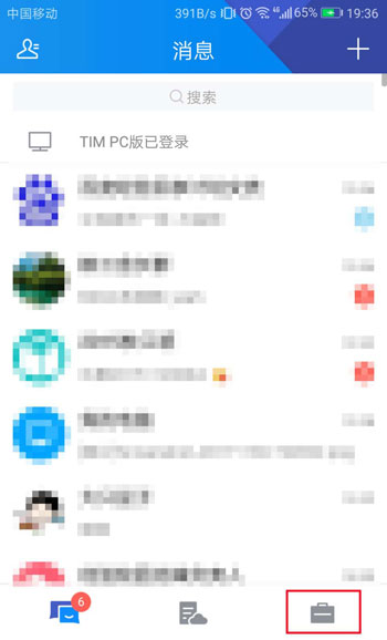 TIM如何设置字体大小？TIM字体大小设置方法分享