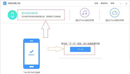 陌陌聊天纪录有什么办法找回？聊天纪录恢复方法介绍