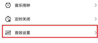 虾米音乐音效最佳怎么设置？设置最佳音效方法介绍