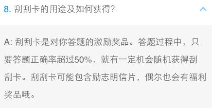 猿题库刮刮卡怎样获取？获取猿题库刮刮卡方法介绍