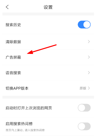 简单搜索app怎么屏蔽广告？设置屏蔽广告步骤分享