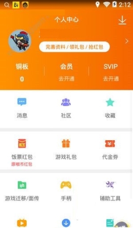 悟饭游戏厅卸载游戏的操作步骤