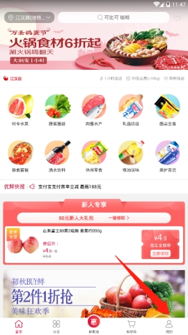 大润发意见反馈操作步骤