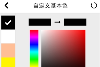 画世界自定义基本色的操作技巧