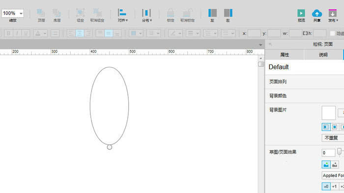 AxureRP8制作气球图形的图文操作流程