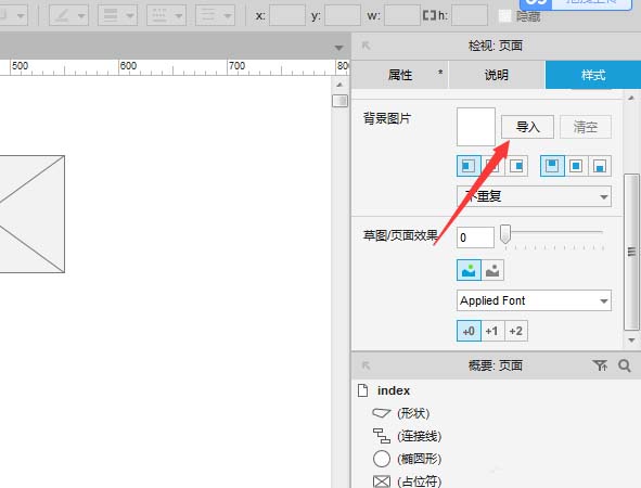 Axure制作柱状图图形的操作方法