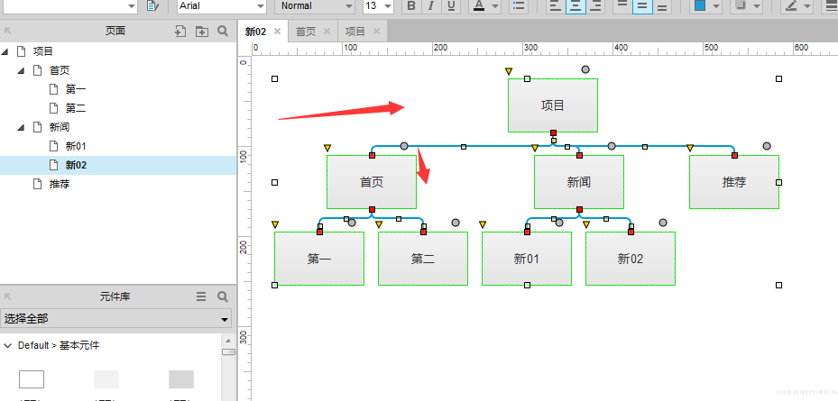 axure导出流程图的操作步骤