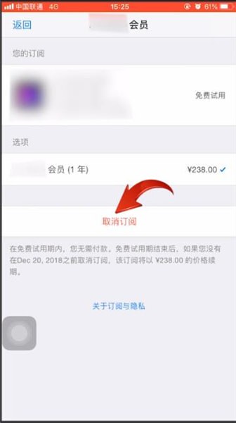 videoleap取消订阅详细操作步骤